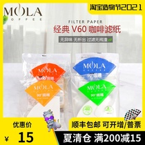 Japan Sanyo MOLA conical V60 hand-brewed coffee filter paper Drop filter hemp fiber bleached coffee filter paper