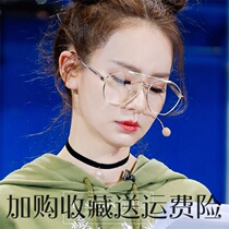 2021 new anti-radiation flat light Qi Wei Huang Zitao glasses star with frame big frame myopia sun glasses