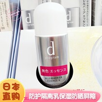 Japan Shiseido D program sensitive topic 21 new protective isolation milk moisturizing sunscreen barrier