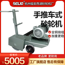 Trolley grinder welding seam grinding hand-push welding scar steel plate derusting grinder plane polishing