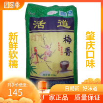 Recommended Guangdong authentic Zhaoqing Farmhouse Living Road specialty Mei Xiang rice 30kg edible agricultural products