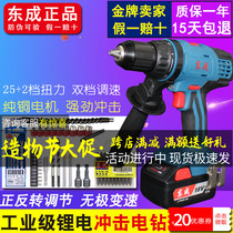 Dongcheng impact drill DCJZ13E type 18V two-speed charging screwdriver electromechanical drill hammer Dongcheng electric screwdriver