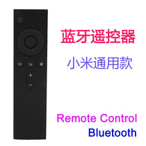 Xiaomi Bluetooth Remote Control Box TV Set-top Box Universal Bluetooth Remote Control Bluetooth Remote