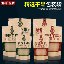 Dried fruit packaging bag Kraft paper ziplock bag Pistachio snack melon seed nut gift bag snack food sealed bag