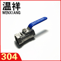 Wenxiang 304 stainless steel ball valve 4 points one-piece internal wire household switch valve 6 points one inch DN15 internal thread