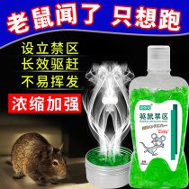 Rodent control pioneer artifact to drive away from the Big Mouse Ke Xingwen medicine smoked household medicine indoor and outdoor mouse exorcisor super powerful potion