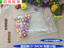 Special Self-Sealed Bag 15*20*10 Filament Bag Clip Bag PE New Material Transparent Packaging Bag 100