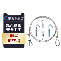 Clothesline drying quilt rope outdoor plastic-coated wire rope hanging clothes steel wire quilt artifact rack outdoor balcony household