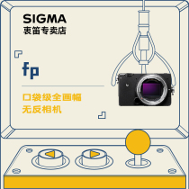 Interest-free sigma sigma fp portable full-frame HD camera Mirrorless camera Dust-proof and drip-proof Native L-port