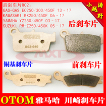 OTOM Copper-based brake pads CAS KXF250 250RMZ Off-road motorcycle front and rear brake pads