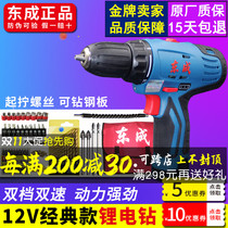 Dongcheng Hand Drill Rechargeable Hand Drill Home Electric Tool Screwdriver Lithium Electric Conversion Multi-function Starter Machine Dongcheng