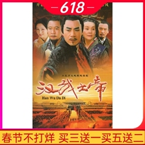 Costume drama Emperor Wu of the Han Dynasty fluent version DVD disc disc Chen Baoguo Jiao Huang Gui Yalei 58 episodes Cantonese bilingual