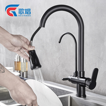 Singing Kitchen Tap Triple always Drinking tap black telescopic pull tap water purifier hot and cold water nozzle