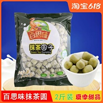 Taiwan Thyme Artichoke Sweet Potato Wonderland Artisan Artichoke Handmade Taro Smear Tea Round Sweet combined raw material 1000g