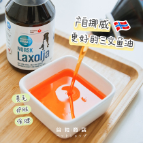 Grain Store Norway Biosalma Pet Fish Oil Times Aussie to Zhen Salmon Fish Oil Kitty Skin-care Meme Cream