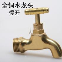 All copper 4 minutes slow open faucet boiler faucet open faucet sink basin faucet faucet General