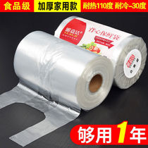 Thicken high quality fresh bag pefoodbag household reel economic clothing break vest type sealing freeze size