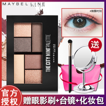Maybelline eye shadow plate ins Super fire flash powder Matte Pearlescent waterproof earth color counter brand