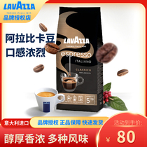  Italy LAVAZZA Le Visa espresso beans 250g packets imported snacks Afternoon tea