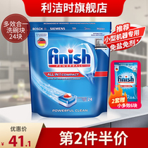 finish dishwasher special detergent Multi-Effect one small dishwashing block cleaning agent Siemens Universal 24