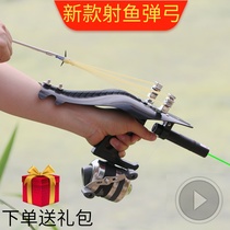 Fish shooting tool set Slingshot fishing dart fish gun Dart fish shooting artifact Laser fishing arrow gun Fish maw automatic