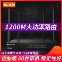 Tengda W15E industrial wireless router hotel high-speed enterprise-class version wf commercial high-power Villa wifi coverage multi-port multi-WAN port 5G home