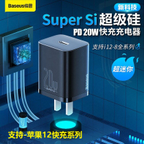 Double th charging head suitable for iPhone12 charger head Apple 20W Fast Charging PD Flashcharging 18W punching appliances