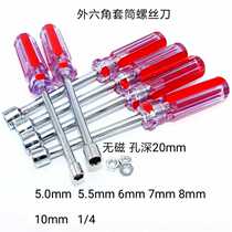 Sleeve screwdriver outer hexagon screw sleeve 6 angle sleeve H 5mm 5 5 6 7 8 10mm tool