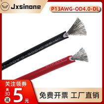 Silicone wire high temperature resistant super soft aircraft model P13AWG-OD4 0-DL high voltage ultra soft car lithium battery line 1 square