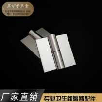 Public toilet partition thickened stainless steel 304 flat door hinge self-closing lifting hinge toilet hardware accessories