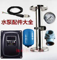Constant pressure variable frequency water supply special water pump inverter five-way check valve pressure tank sensor oil pressure gauge