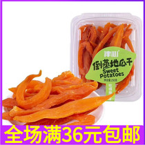 (Taxin and Tsuxin guachay 250g) Purple fries sweet potato strips of even city-ground melon-fries dried and tasty snacks