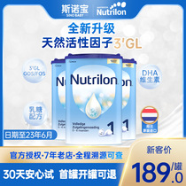 Dutch Bull Bars Milk Powder 1 Section 3 Jars Imported Nou Yocan Infant Formula Milk Powder for a section with 2 paragraphs 3 paragraphs