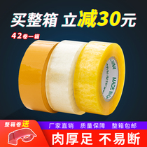 Yellow sealing packaging transparent tape large roll no glue single roll Taobao express special large wide box batch batch