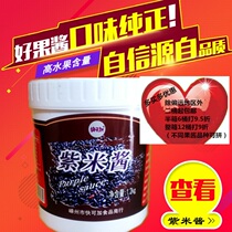 Purple rice sauce barrel 1200g Homemade purple rice bread Purple rice yogurt Purple rice milk tea Commercial jam raw materials