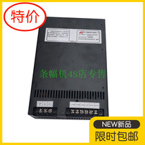 Brand new Yuqiao Audley banner Machine 24V power box original banner machine power box banner machine accessories