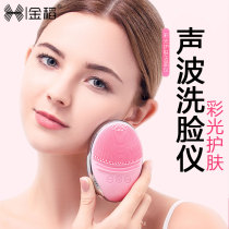 Golden rice face wash instrument artifact cleansing instrument Female face pore cleaner Female silicone face wash machine Sonic color light skin care