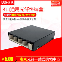 Huajie Hengxun customized 4-port universal fiber terminal box junction box SC fc fiber optic fusion box LC ST fiber box