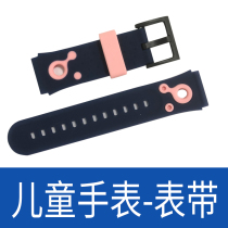 (Official)Suitable for childrens phone watch strap