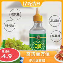 White vinegar 280ml small bottle washing face extrusion bottle edible household foot cleaning and descaling multi-purpose