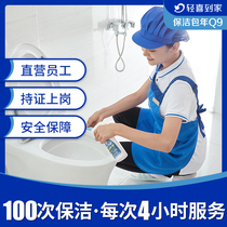 Light joy home cleaning service housekeeping service cleaning home home home housekeeping service Q9 package