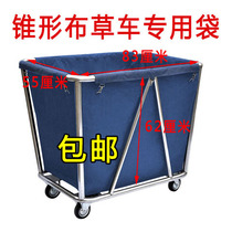 Thickened special tapered linen cart bag Linen cart bag Hotel storage cleaning car Canvas bag Garbage bag