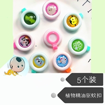 Baby Mosquito Repellent Buckle Outdoor Mosquito Repellent Pregnant Woman Plant Essential Oils Adult Bracelet Carry-on Children Summer Mosquitos