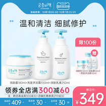 Gongzhong secret policy moisturizing cream moisturizing lotion Shampoo two-in-one set set autumn and winter moisturizing and refreshing