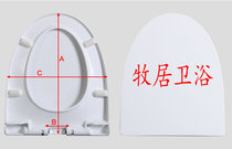 Toilet cover suitable for HUIJIE HUIJIE old toilet cover plate V-shaped UF seat plate PP toilet plate