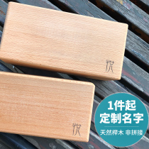 Iyengar special solid wood yoga brick high density Beech brick beginner aid customization