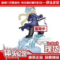 Spot glasses factory EXQ set up a set of scenery I reincarnated into a slime