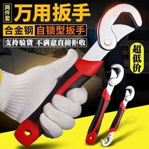 (Super durable universal wrench) multifunctional universal wrench wrench wrench water pipe clamp wrench universal movable wrench