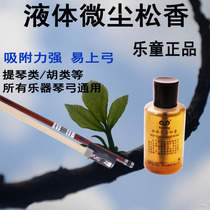 Rosin Block Bass big violin Jingboard Erhu Professional special for liquid musical instrument LeTong Ma Head Qin Natural