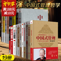  Zeng Shiqiang complete works of books 19 volumes The wisdom of the Middle Way I Ching Zeng Shiqiang books Family education Chinese-style management